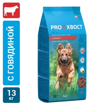 PROХВОСТ Сухой корм для собак с говядиной, 13 кг      